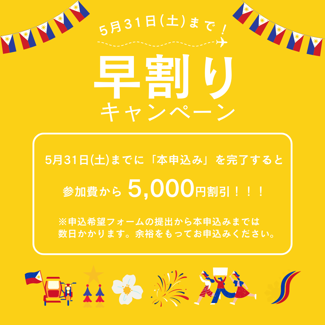 早割