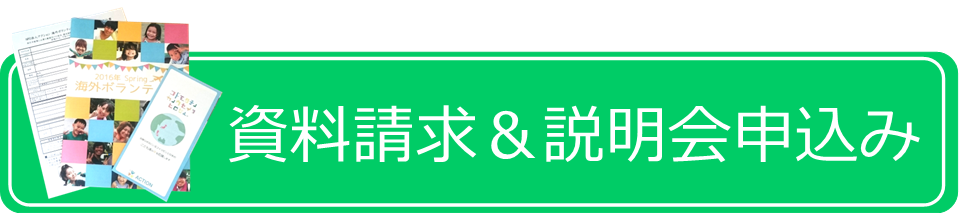 申込み希望フォーム